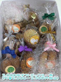 ギフトボックスイメージ